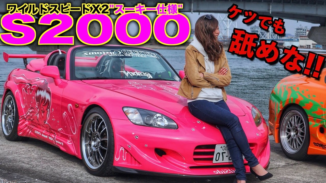 愛車紹介】女性オーナー！？ワイスピを超えた！！ド派手な『スーキー