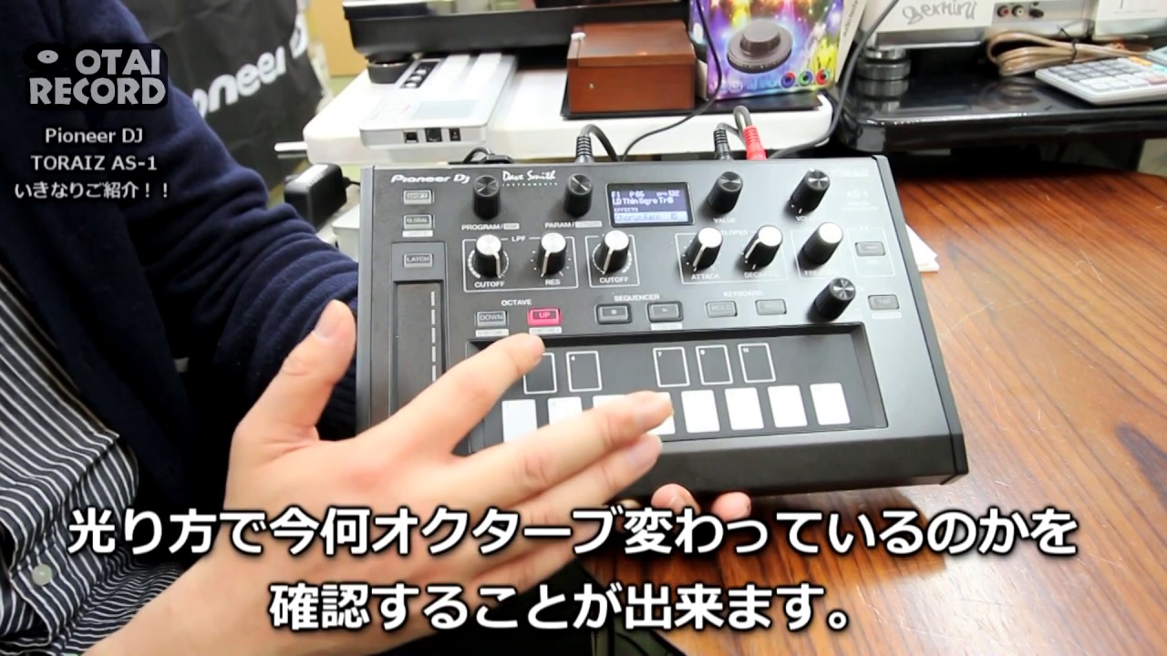2/4] 話題の機材！！Pioneer DJ「TORAIZ AS-1」を早速ご紹介！！ - YouTube