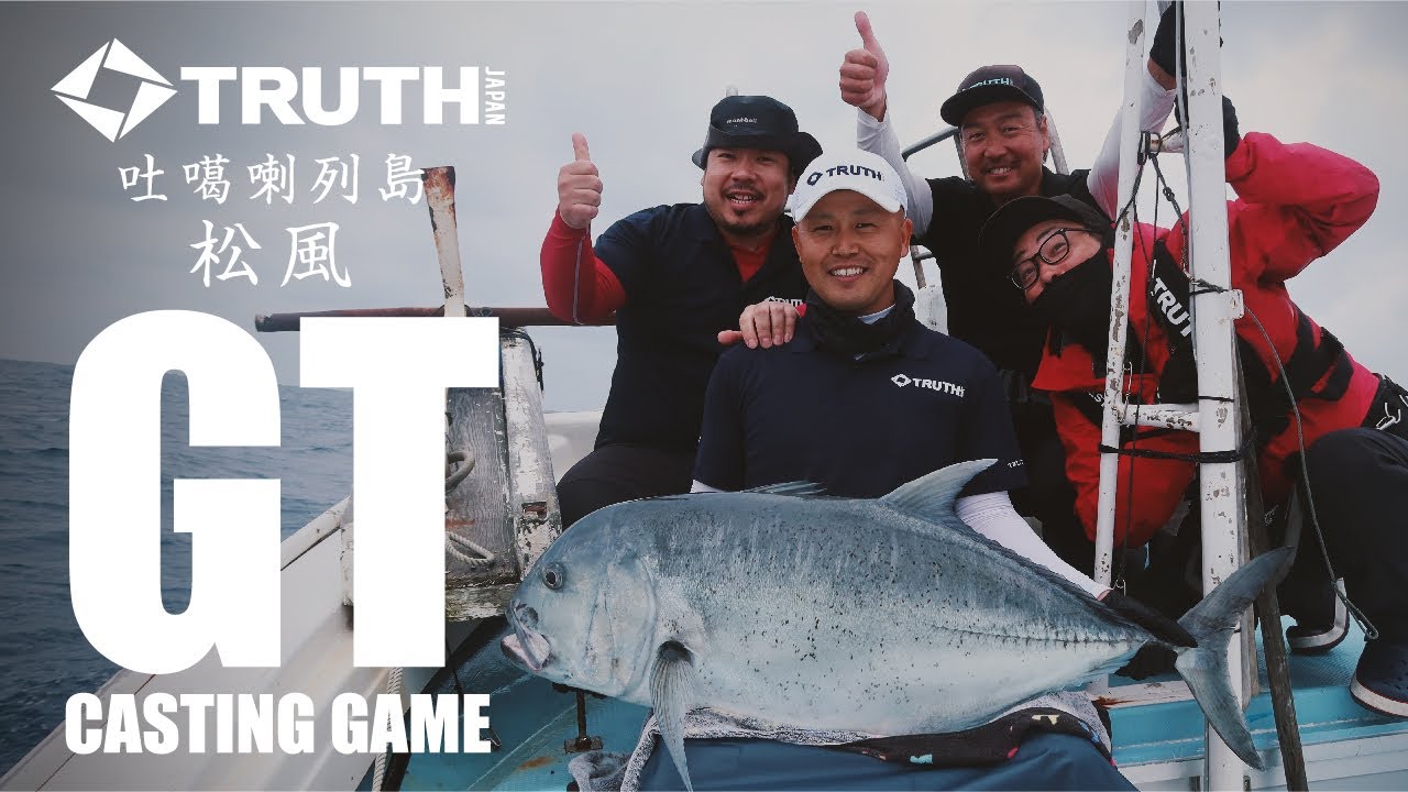 OceanSprinter 711 RS | TRUTH JAPAN