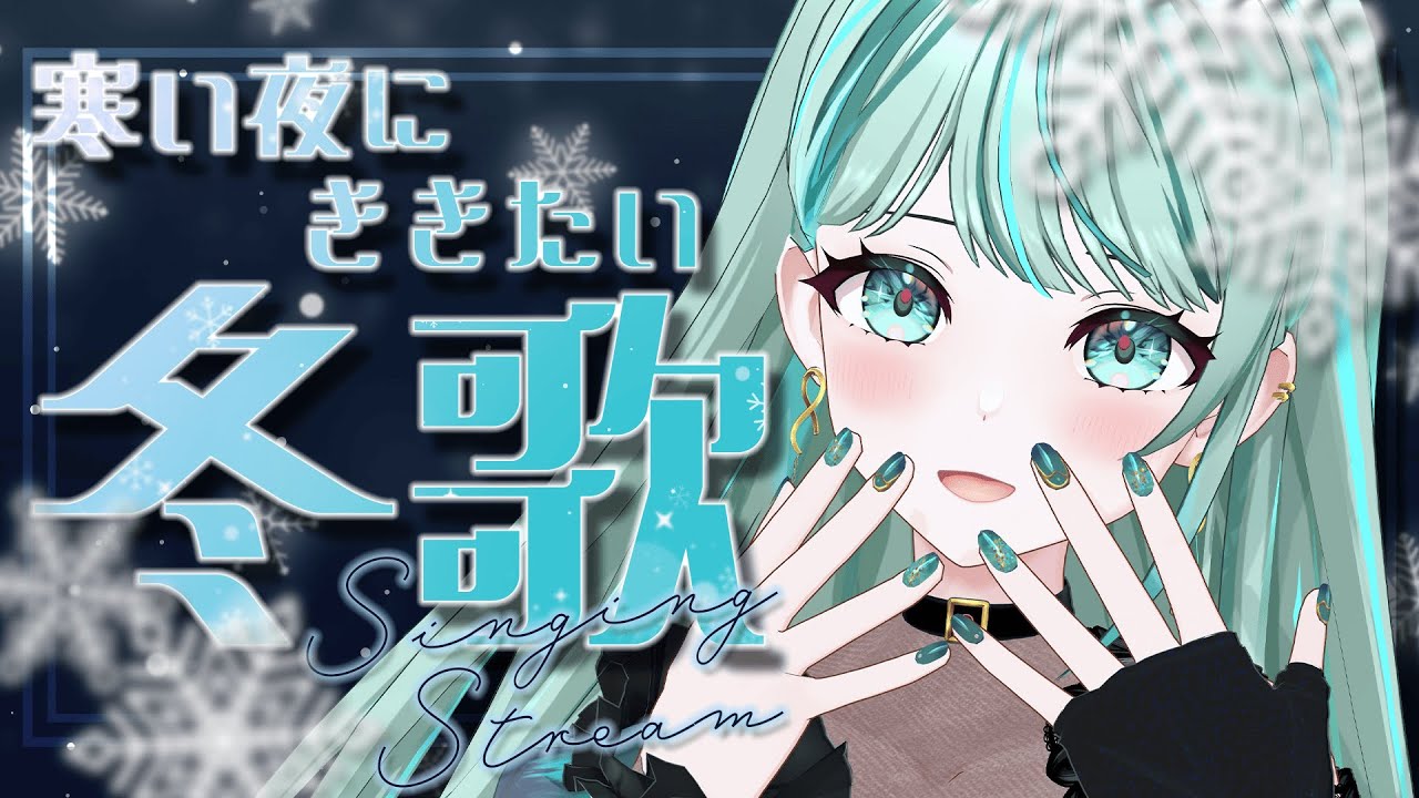 ⋮ #歌枠 / Singing#68 ⋮ 冬うたが染みる季節ですね✧ #NEPHLA - YouTube