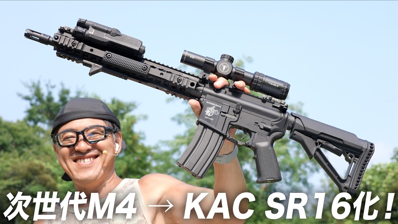 A hands-on review of the KAC SR16-equipped M4 next-generation