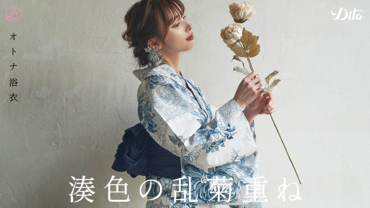 Dita 1人で簡単着付けれるオトナ浴衣 湊色の乱菊重ね Dita 1人で簡単