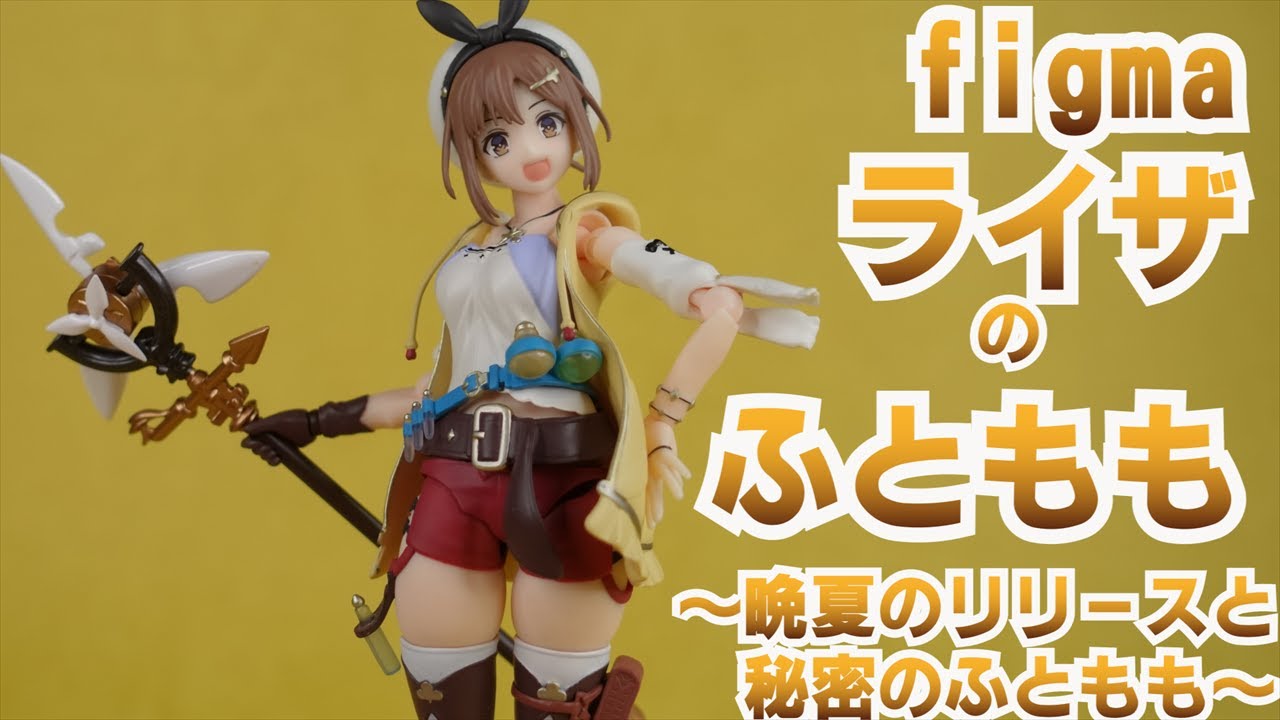 figma ライザ をレビューする - YouTube