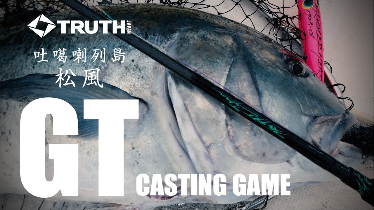 OceanSprinter 838 | TRUTH JAPAN