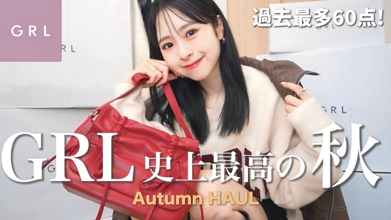 GRL Purchases] Finally surpassed my previous purchases 😳 I bought