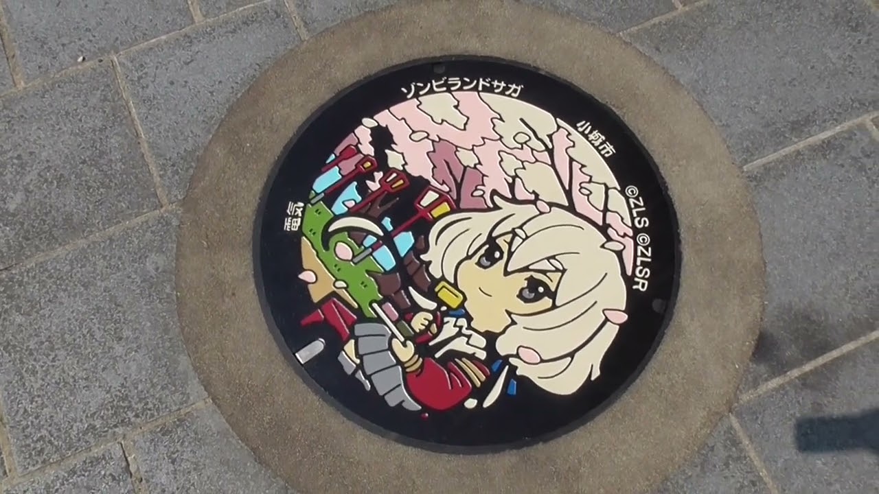 君*野様 紺野純子 ゾンビランドサガ ミニチュアマンホール 第2弾 小