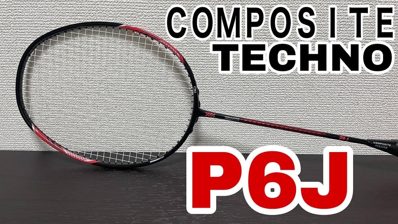 コンポジットテクノ P6J レビュー動画【バドミントン】 - YouTube