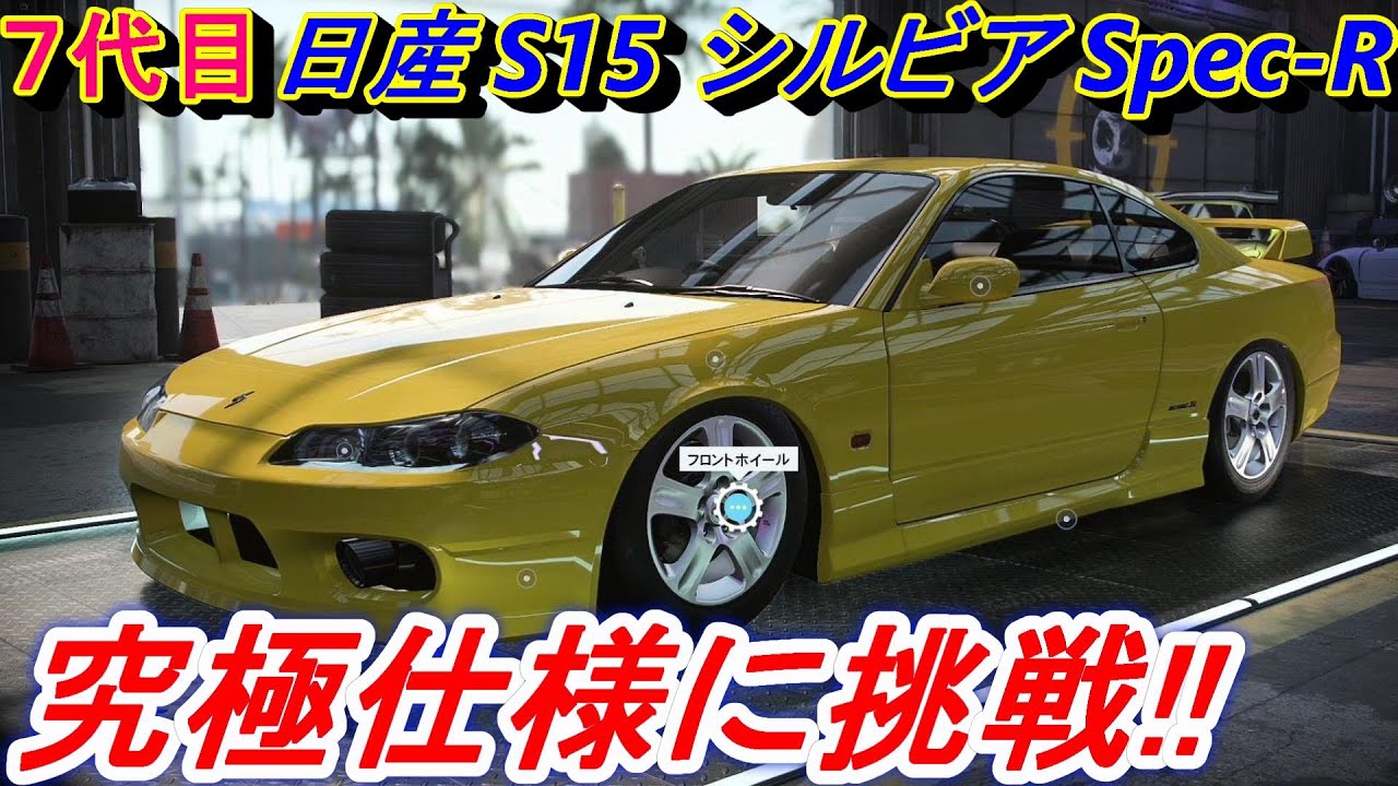 実況】 日産シルビア(S15)スペックRのターボモデルを購入して究極に
