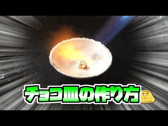 How to make a chocolate dish (melting dish/crucible) for melting