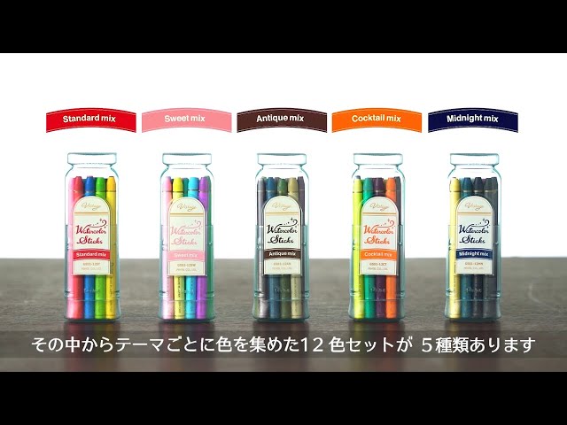 Vistage水彩スティック 使い方 - YouTube