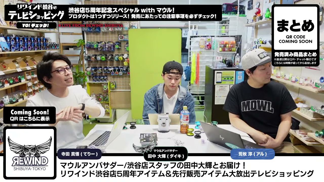 6月5日(土)19時〜LIVE】渋谷店5周年記念マウルコラボ！限定・先行
