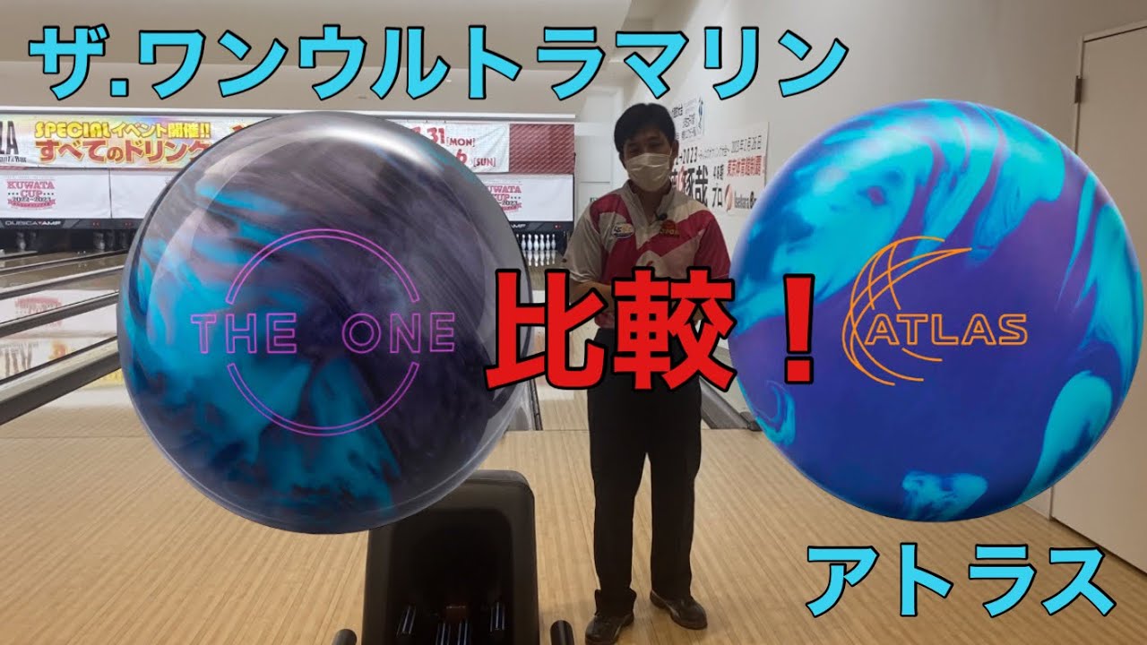 ザワンウルトラマリン14P ボウリングボール LEGEND ザ・ワン ウルトラ