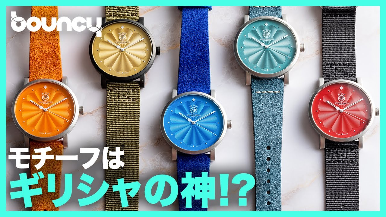 モチーフは ギリシャの神！？斬新なデザインと高質な素材の腕時計