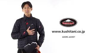 バイク用防寒ウェア K-2681 アドーレジャケット｜KUSHITANI JAPAN