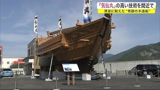 伝統継承の逸品：船大工 故 新沼留之進氏 手造り 木皿 5枚組（和船