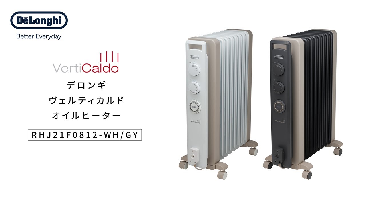 デロンギ オイルヒーター ヴェルティカルド 【10畳/1200W/カモミール