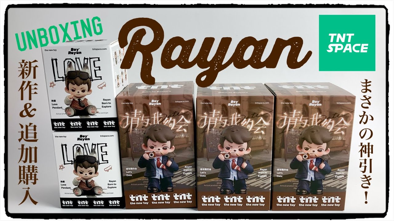 TNTspace] New Rayan! Keychain version also available! - YouTube