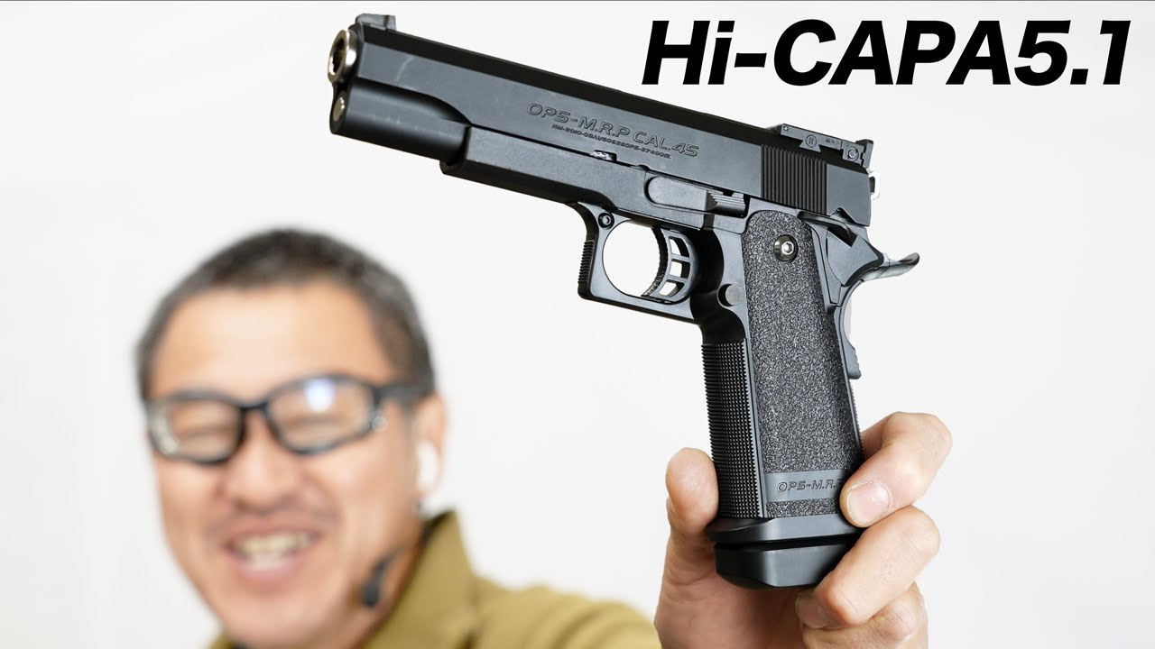 ハイキャパ5.1 ガスブロガスガン 東京マルイ エアガンレビュー - YouTube