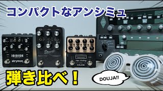 UAFX Dream 65 Amplifier - '65 Deluxe Reverbのビブラート