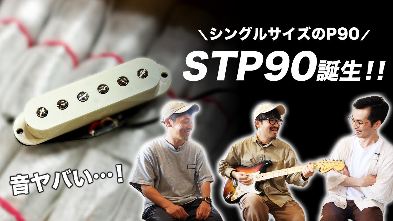 Toshiki Soejima's signature pickups are now available! - YouTube