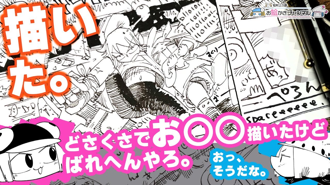 Drawing Commentary] If it's your first messy drawing of the new