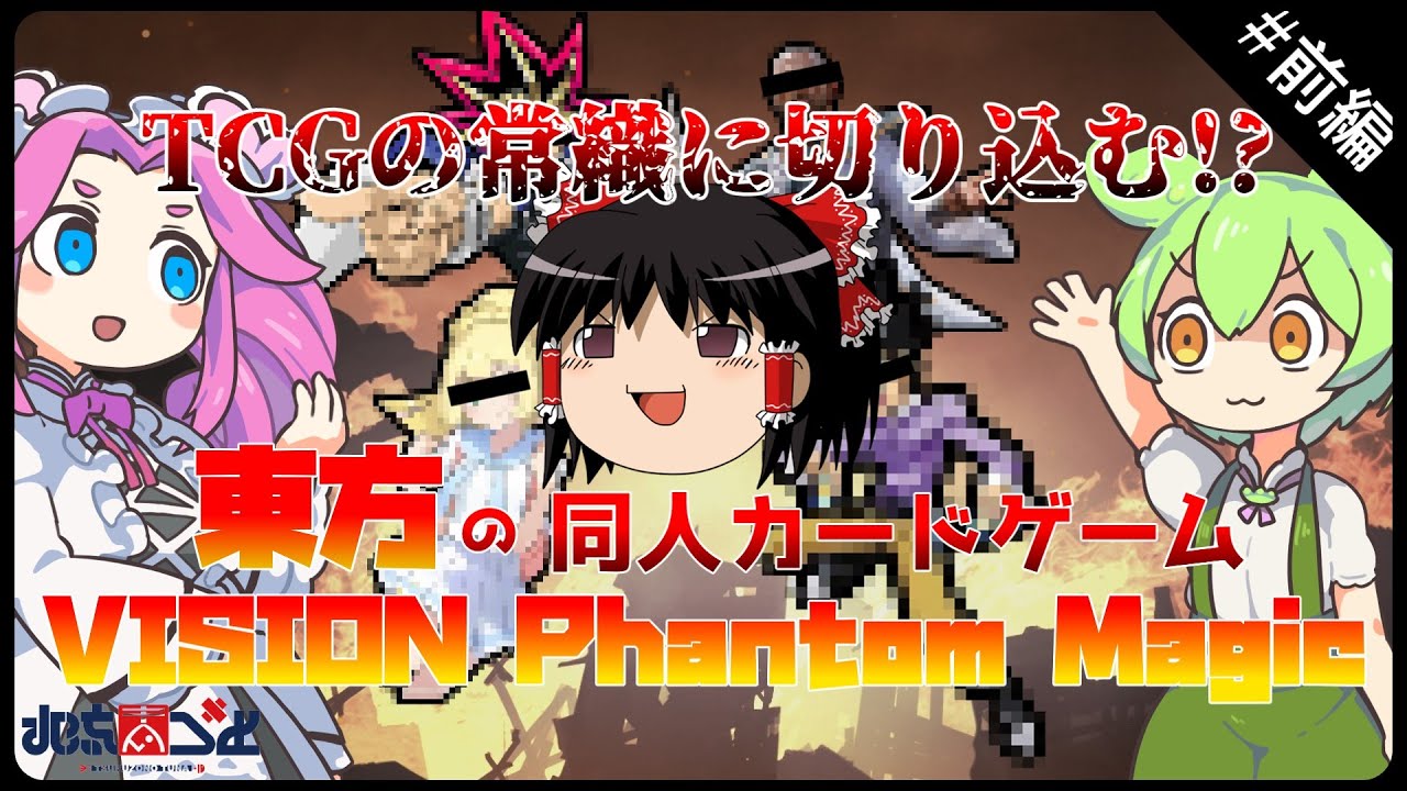 サ終TCG】1セットで全てが揃う!?常識外れの良心を備えた 東方project