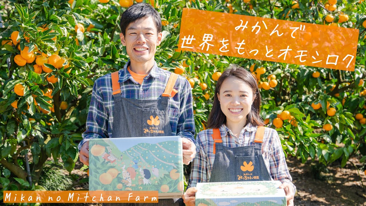 FOOD STYLE JAPAN 2024でみかんのみっちゃん農園を応援してきました