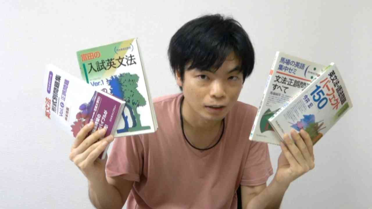 参考書コレクション】代ゼミ講師編2 - YouTube