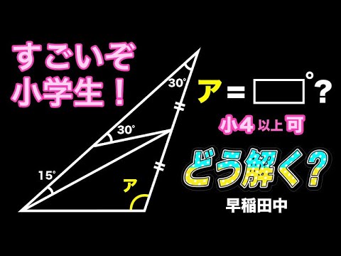 Mathematics for Japanese Elementary School Students Math trick
