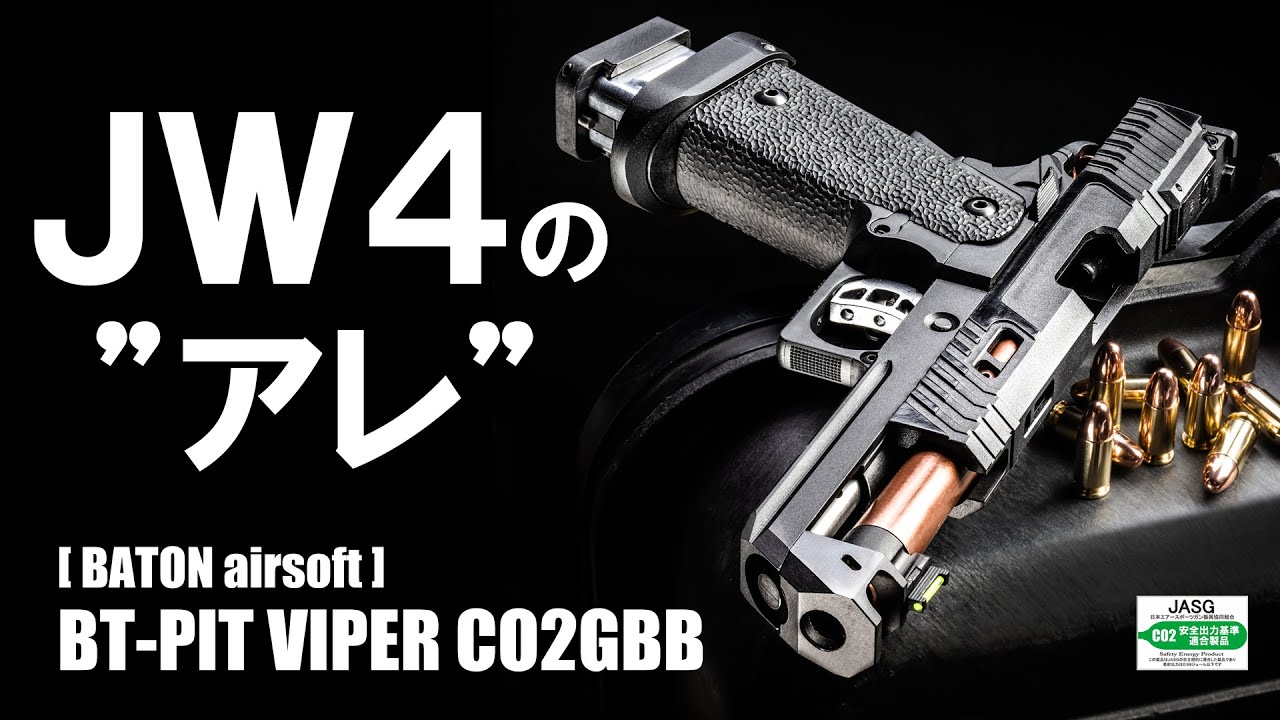 CO2 Gas Gun] BT-PIT VIPER CO2GBB, a model of the JW4 - YouTube