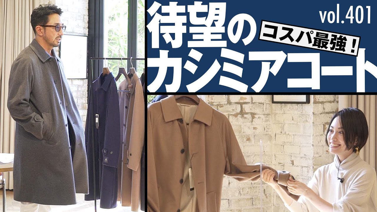 The latest cashmere coat at this price? Black Chesterfield coats