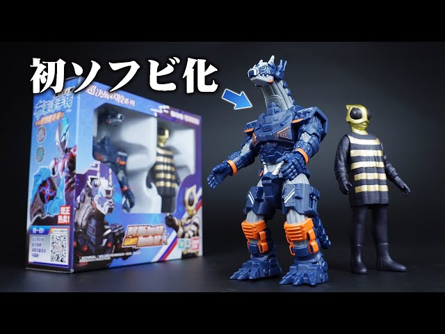 ブローズ ソフビ サンプル？中国バンダイ？ ブローズ ソフビ サンプル