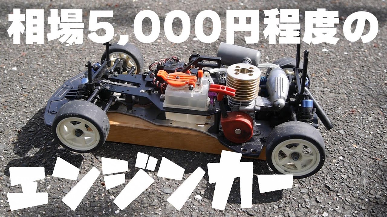 ☆タミヤ TNS-FDシャーシ ジャンク部品取り☆ hpi ラジコン エンジン