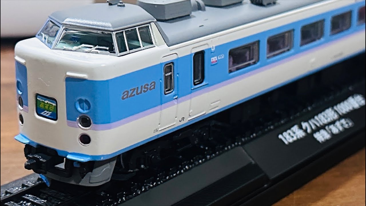 特急あずさ183系クハ鉄道車両金属モデルコレクション57号