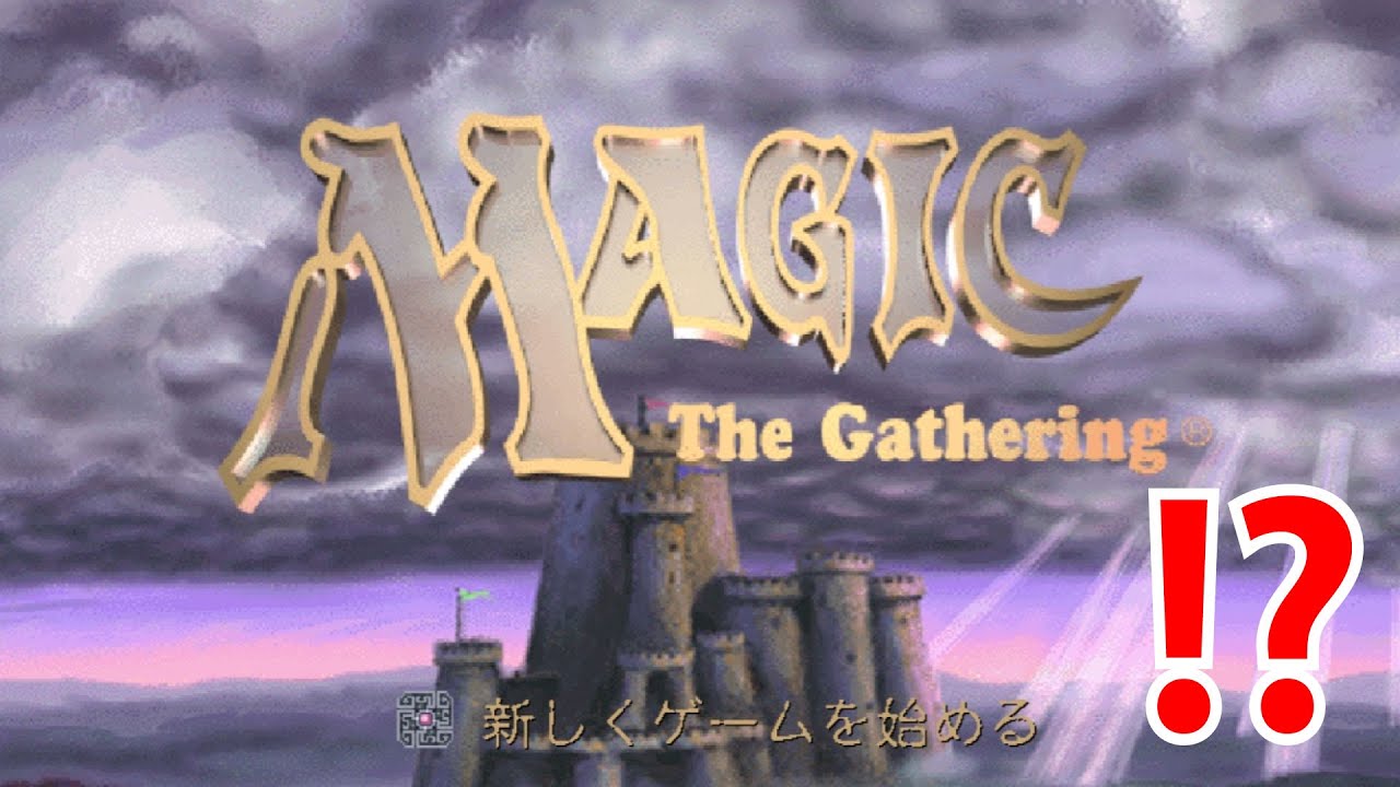 マジック・ザ・ギャザリング完全日本語版、やるか。【シャンダラー #1