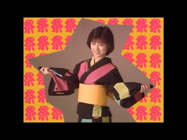 酒井法子「のりピー音頭」Music Video - YouTube