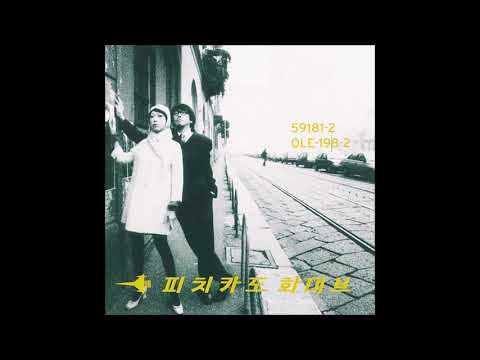 Pizzicato Five - Happy End of the World (1997) [FULL ALBUM] - YouTube