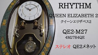ステレオ] RHYTHM クイーンエリザベス2 QE2-M27 4MJ784QE からくり時計