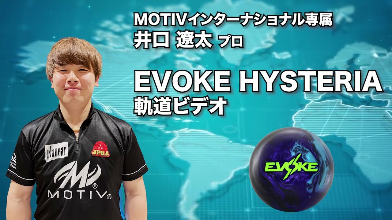 モーティブ イヴォークヒステリア (PARKLANES PRO SHOP)