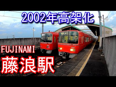 名古屋行き 鉄道駅名標 瑞浪 高蔵寺 名古屋行き 鉄道駅名標 瑞浪