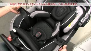 Combi コンビ クルムーヴ スマート ISOFIX | チャイルドシート