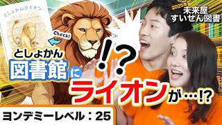としょかんライオン - 株式会社岩崎書店 この1冊が未来をつくる