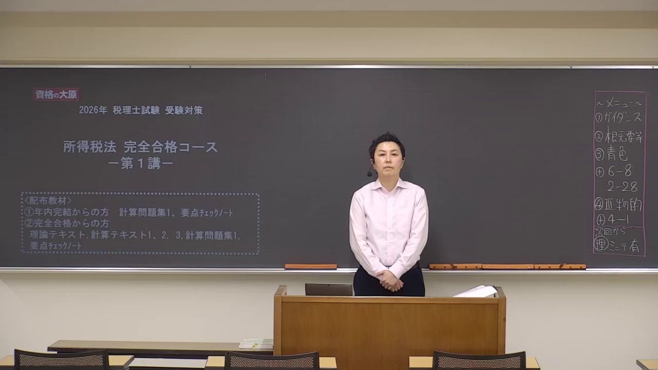 教室講義】＜簿記論＞ 初学者コース - YouTube