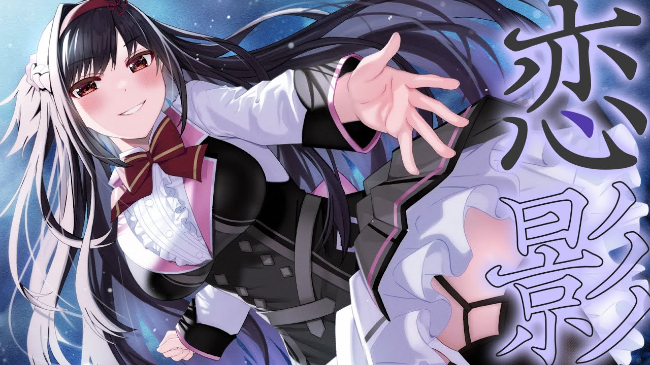 ハミダシクリエイティブ凸 詩桜ED】恋影【公式・FULL】ボーカル：朝ノ