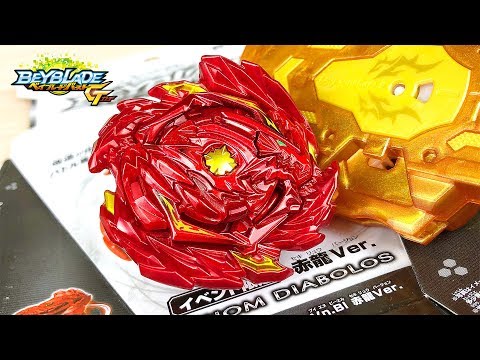 イベント限定】B-00 ベノムディアボロス.Vn.Bl 赤龍Ver.【ベイブレード