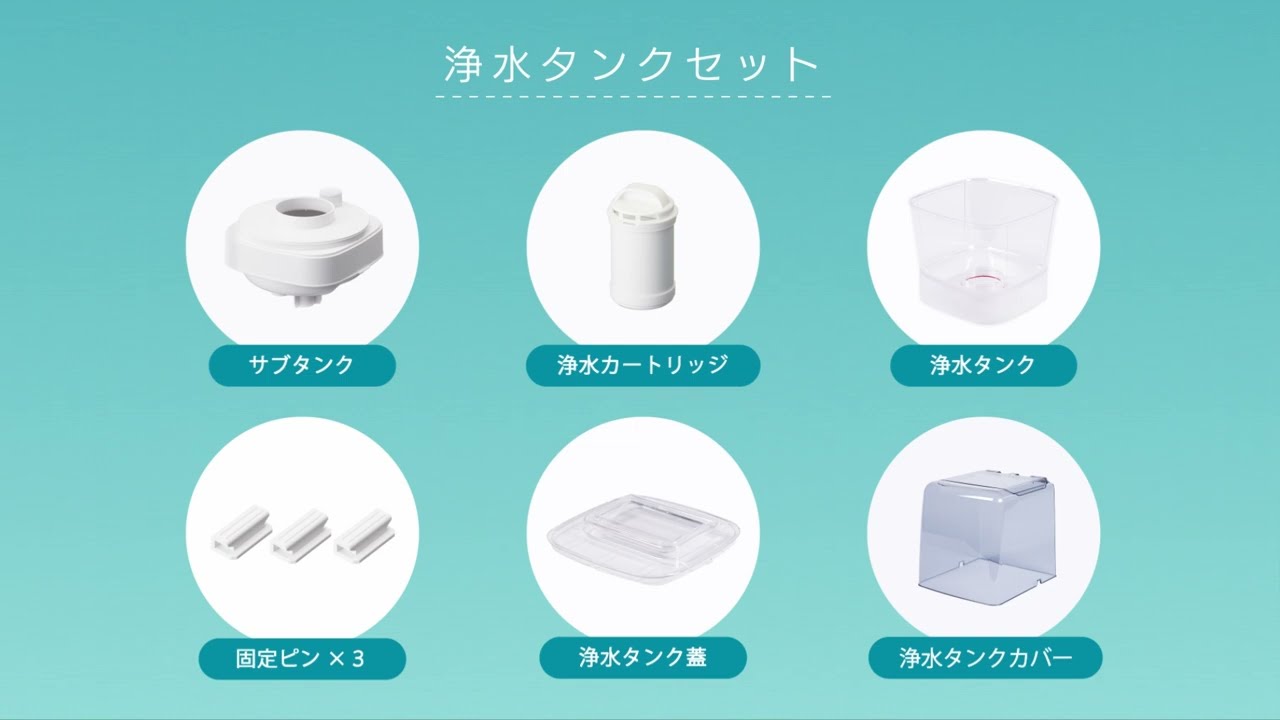 Locca 浄水型ウォーターサーバー】「Slim-R（スリムアール）」初回設置