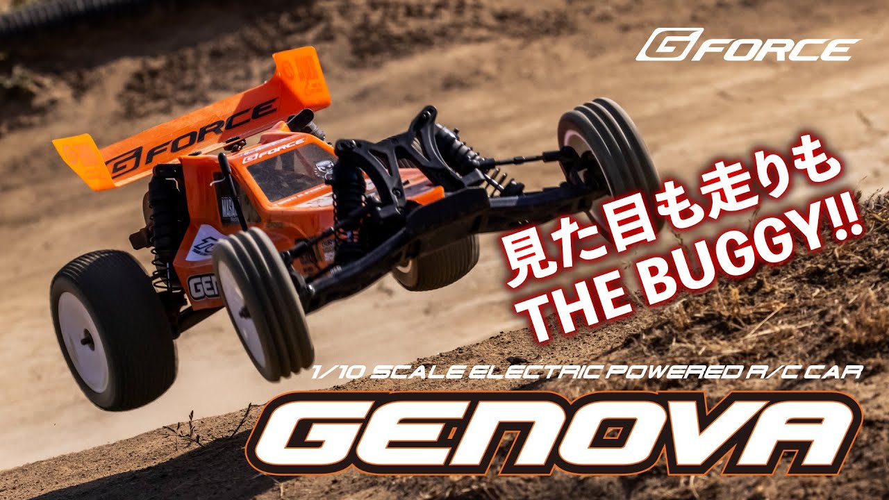 1/10RCバギー GENOVA 2WD Buggy Kit | ドローン・ラジコン製品のジー