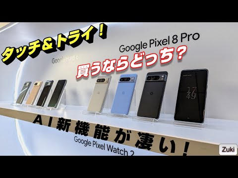 しりしりさま専用】Google Pixel8 Google Pixel 8｜価格比較・SIM