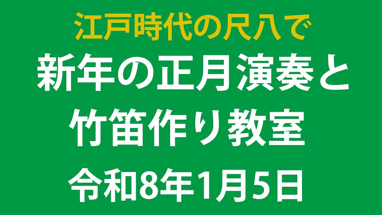 KAMIWAZA～尺八奏者・制管師 永井栖鳳さん - YouTube