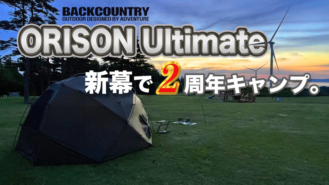 minT】BACKCOUNTRY ORISON フルセット minT】BACKCOUNTRY ORISON フル